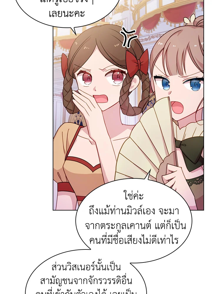 The Lady Needs a Break ตอนที่ 25 แปลไทย page 11