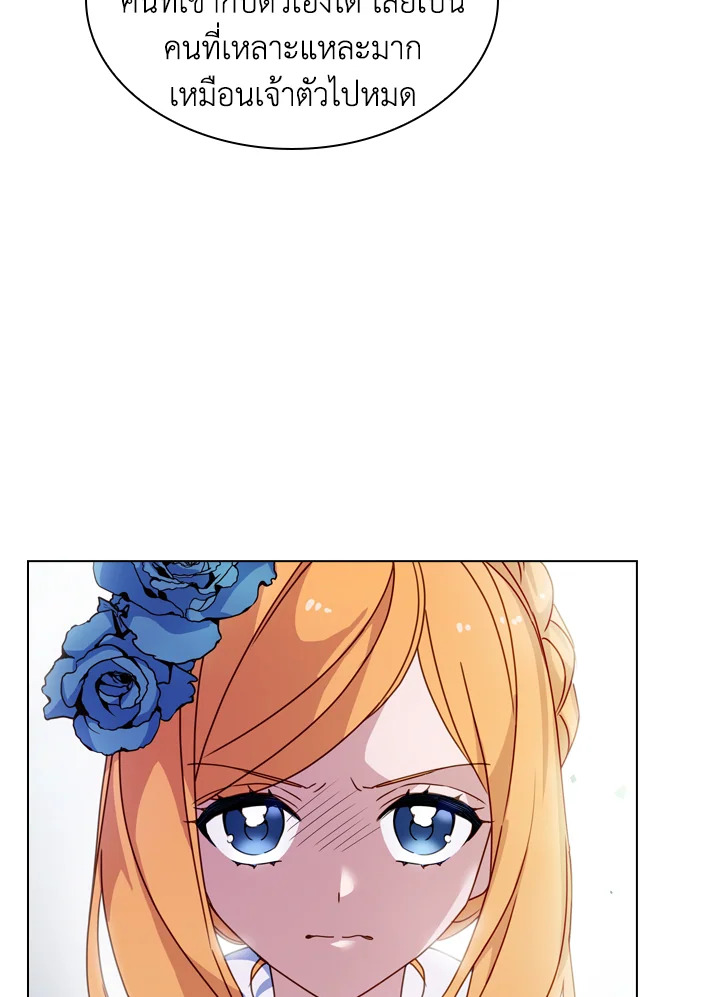 The Lady Needs a Break ตอนที่ 25 แปลไทย page 12