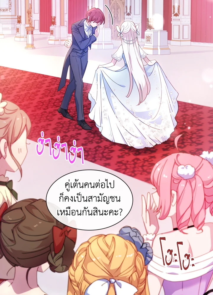The Lady Needs a Break ตอนที่ 25 แปลไทย page 14