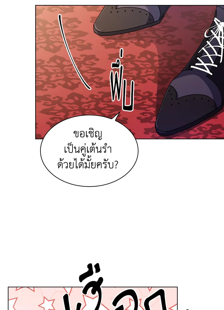 The Lady Needs a Break ตอนที่ 25 แปลไทย page 16
