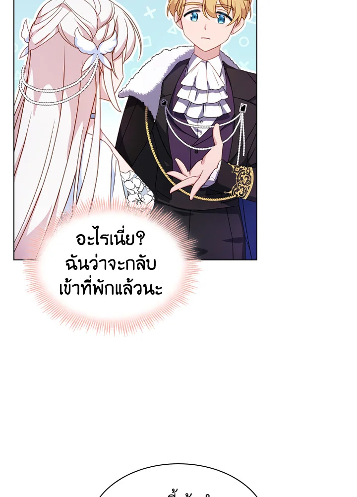 The Lady Needs a Break ตอนที่ 25 แปลไทย page 22