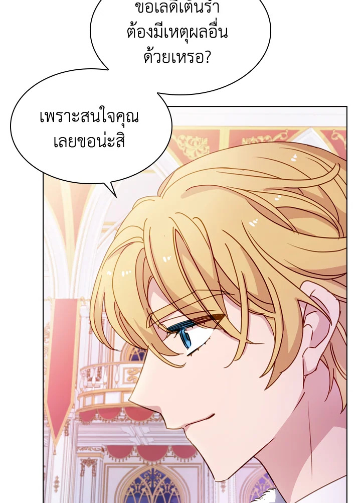 The Lady Needs a Break ตอนที่ 25 แปลไทย page 23