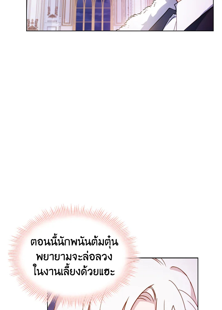 The Lady Needs a Break ตอนที่ 25 แปลไทย page 24