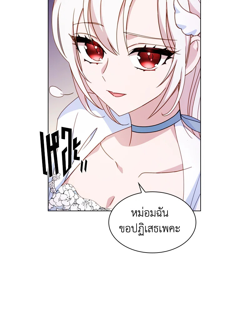 The Lady Needs a Break ตอนที่ 25 แปลไทย page 25