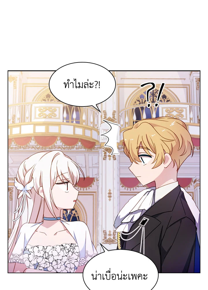 The Lady Needs a Break ตอนที่ 25 แปลไทย page 26
