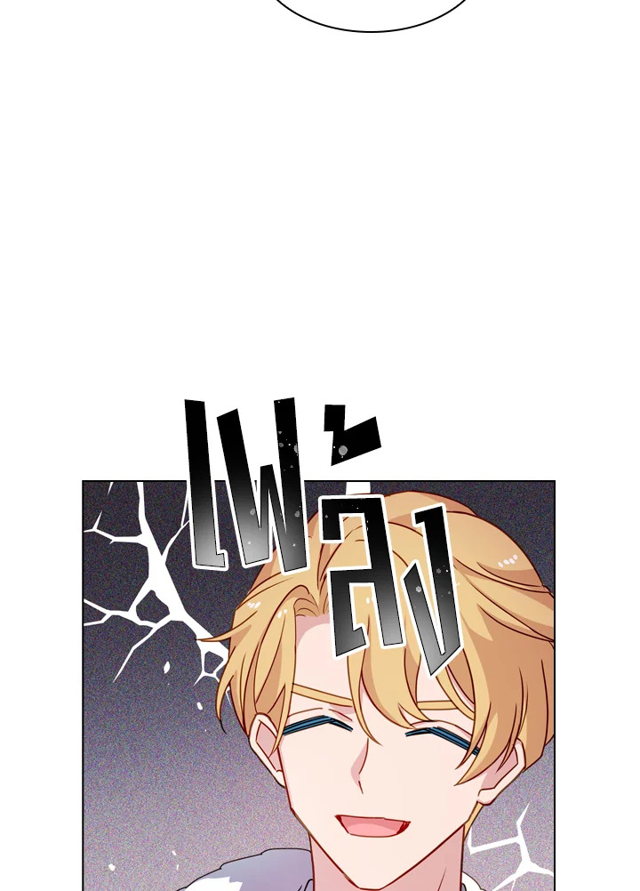 The Lady Needs a Break ตอนที่ 25 แปลไทย page 27