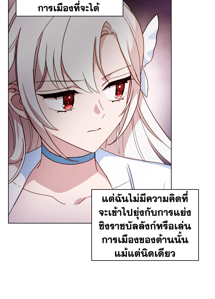 The Lady Needs a Break ตอนที่ 25 แปลไทย page 29