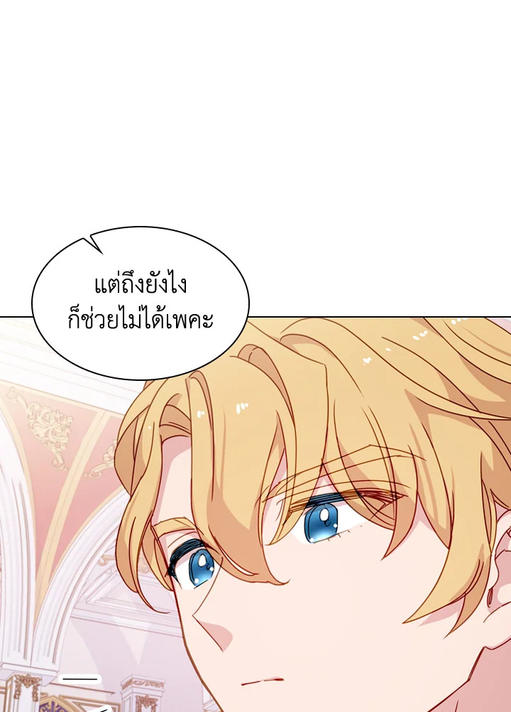 The Lady Needs a Break ตอนที่ 25 แปลไทย page 30