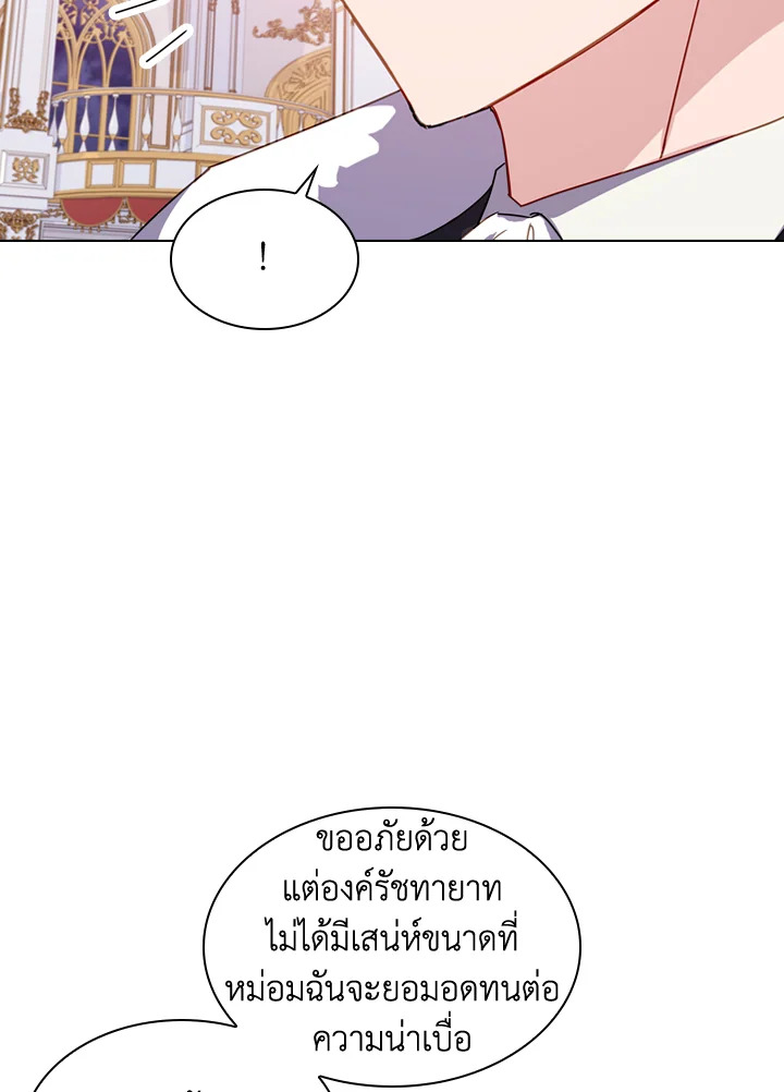 The Lady Needs a Break ตอนที่ 25 แปลไทย page 31