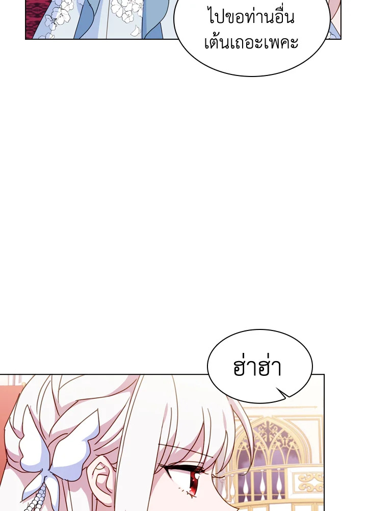 The Lady Needs a Break ตอนที่ 25 แปลไทย page 33