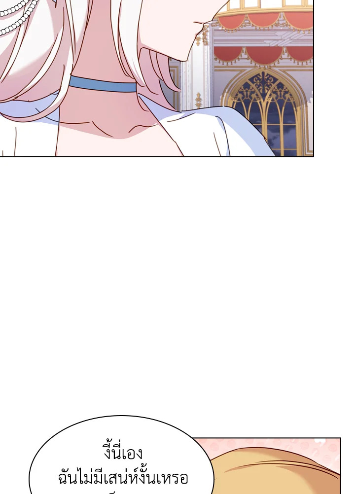 The Lady Needs a Break ตอนที่ 25 แปลไทย page 34