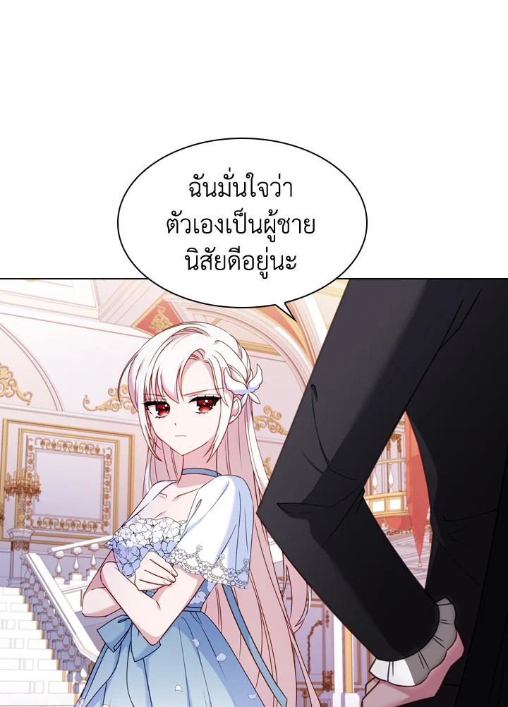 The Lady Needs a Break ตอนที่ 25 แปลไทย page 36