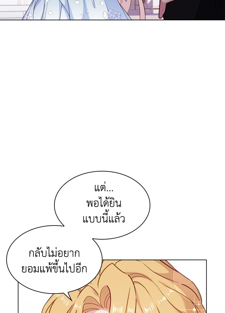 The Lady Needs a Break ตอนที่ 25 แปลไทย page 37