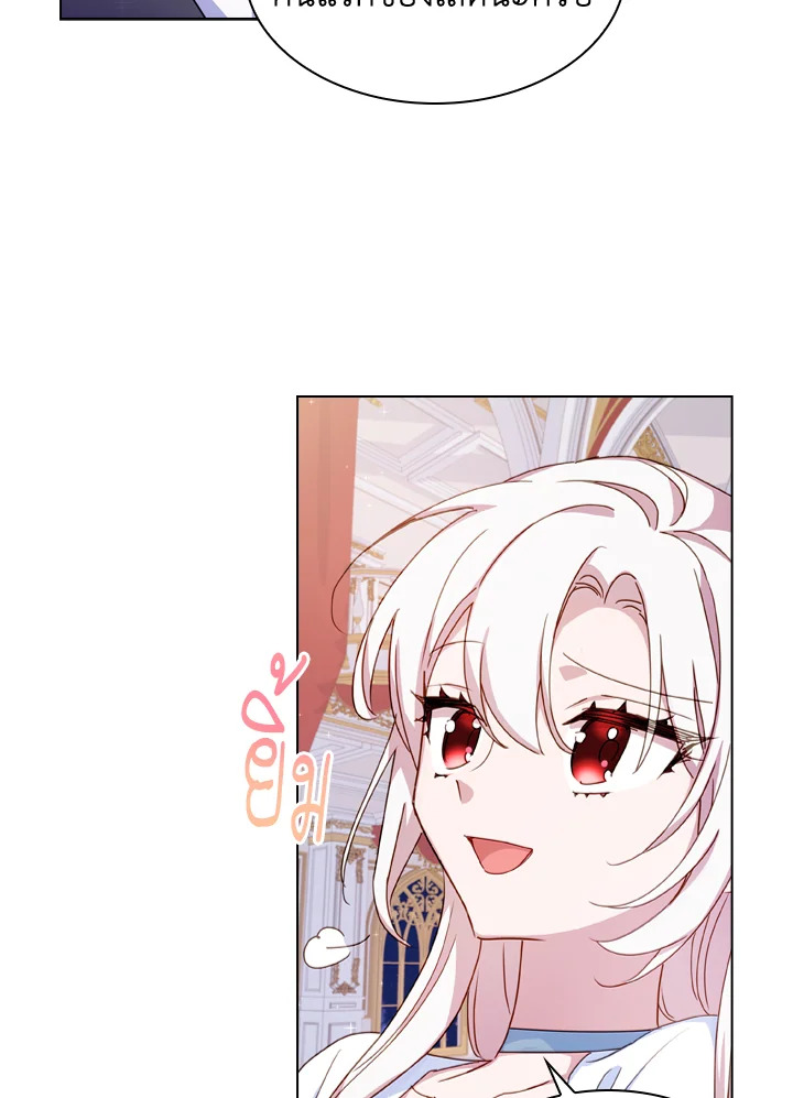 The Lady Needs a Break ตอนที่ 25 แปลไทย page 3