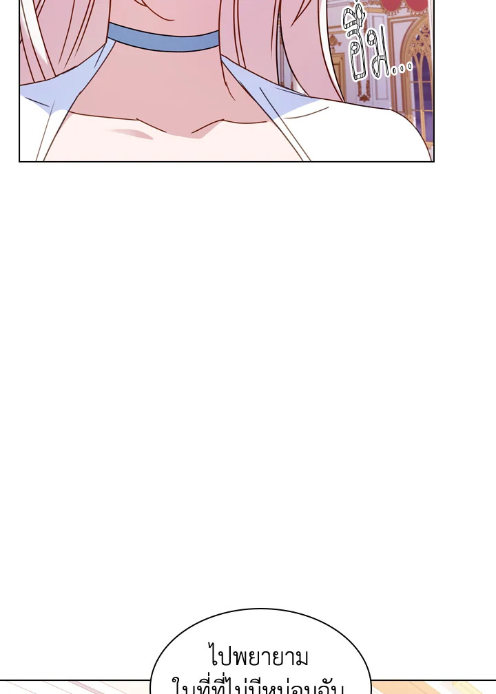 The Lady Needs a Break ตอนที่ 25 แปลไทย page 40