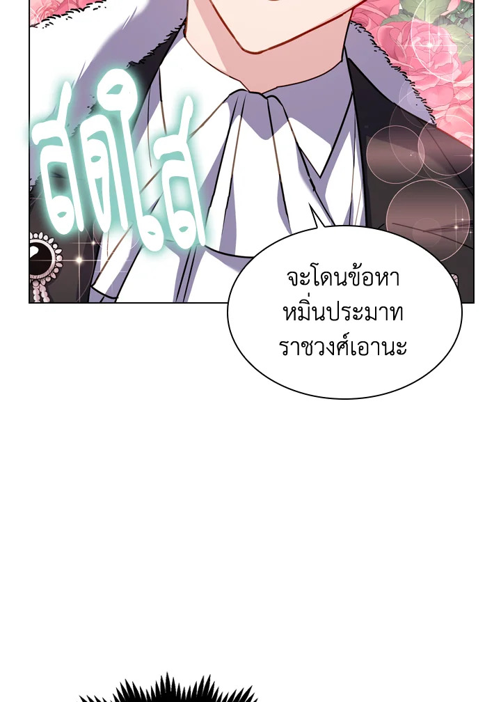 The Lady Needs a Break ตอนที่ 25 แปลไทย page 45