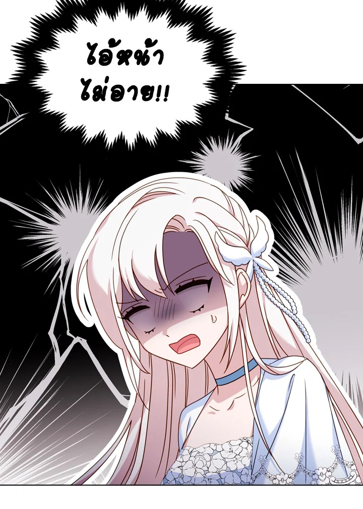 The Lady Needs a Break ตอนที่ 25 แปลไทย page 46