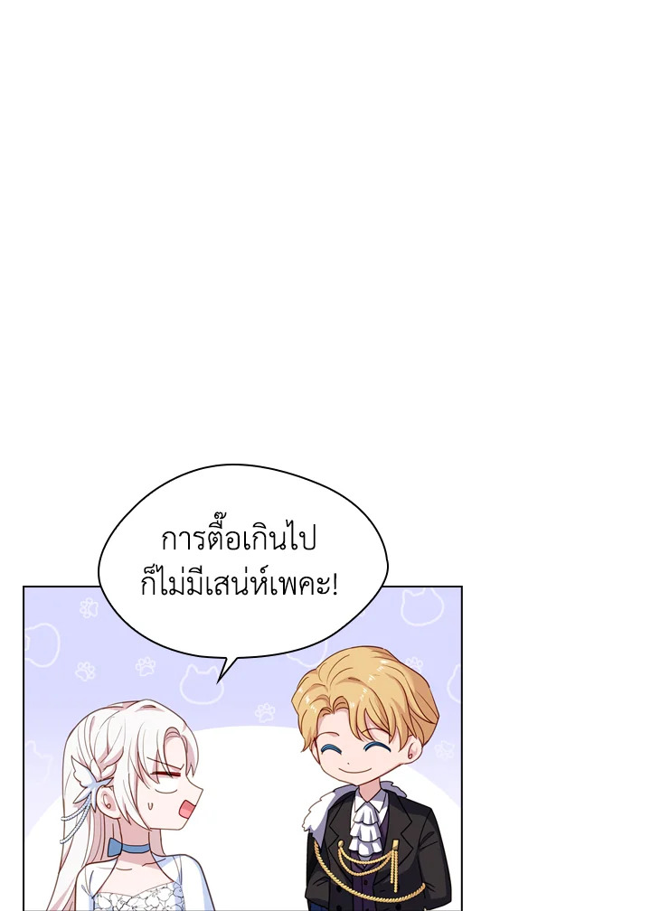 The Lady Needs a Break ตอนที่ 25 แปลไทย page 47