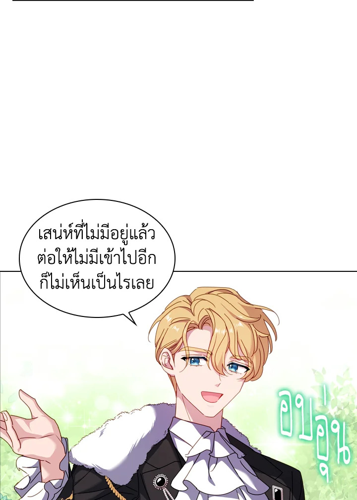 The Lady Needs a Break ตอนที่ 25 แปลไทย page 48