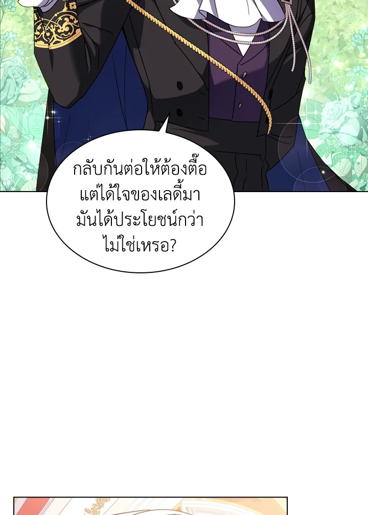 The Lady Needs a Break ตอนที่ 25 แปลไทย page 49