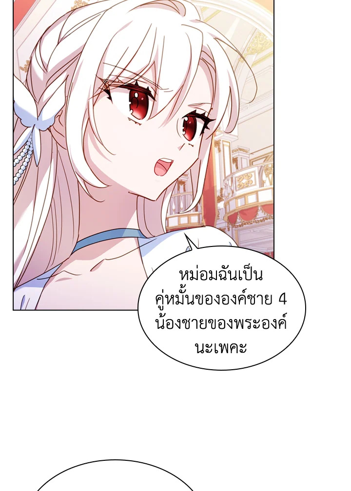 The Lady Needs a Break ตอนที่ 25 แปลไทย page 50