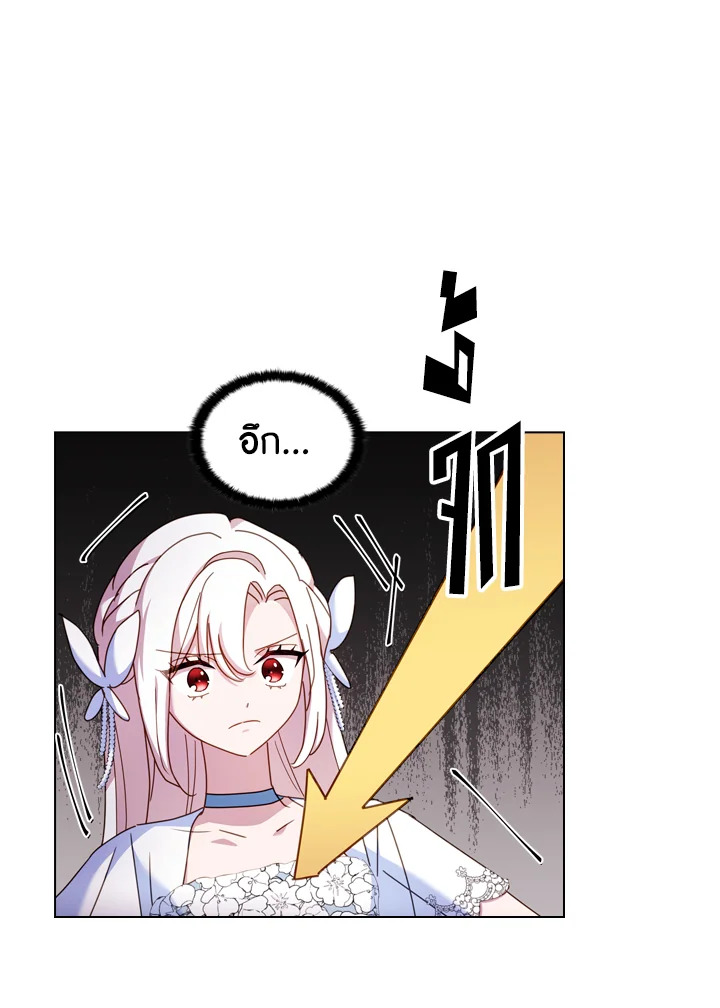 The Lady Needs a Break ตอนที่ 25 แปลไทย page 52