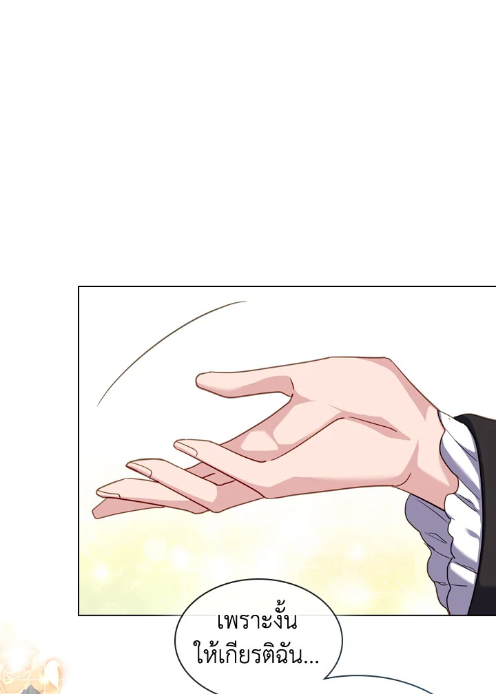 The Lady Needs a Break ตอนที่ 25 แปลไทย page 53
