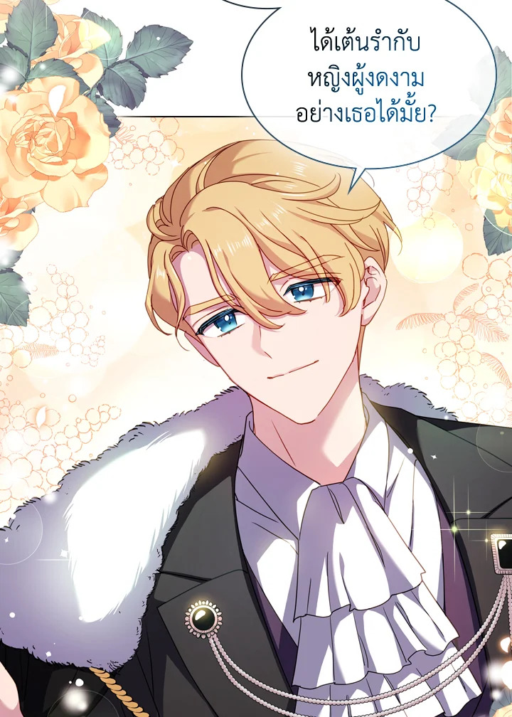 The Lady Needs a Break ตอนที่ 25 แปลไทย page 54