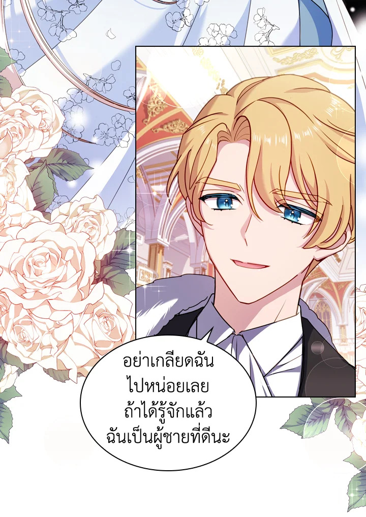 The Lady Needs a Break ตอนที่ 25 แปลไทย page 59
