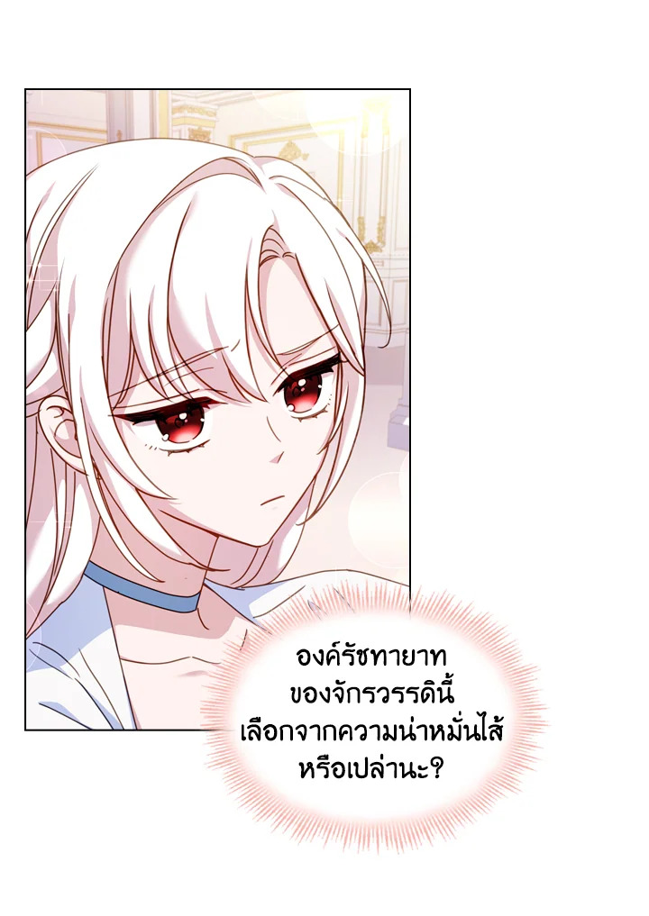 The Lady Needs a Break ตอนที่ 25 แปลไทย page 60