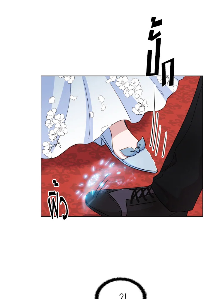 The Lady Needs a Break ตอนที่ 25 แปลไทย page 61