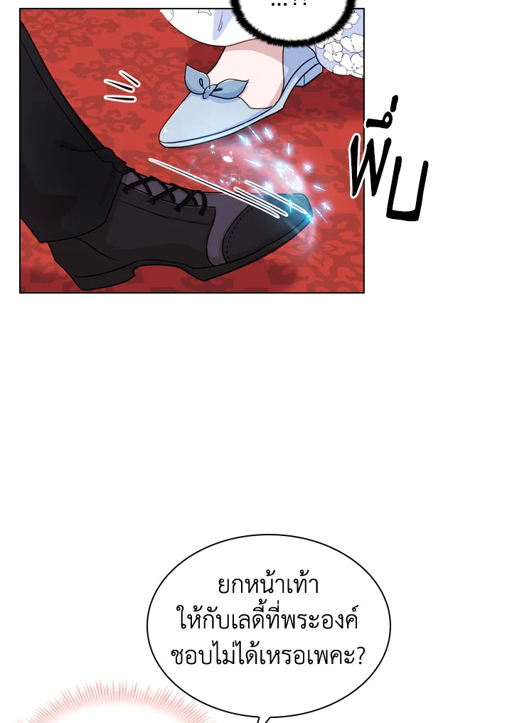 The Lady Needs a Break ตอนที่ 25 แปลไทย page 62