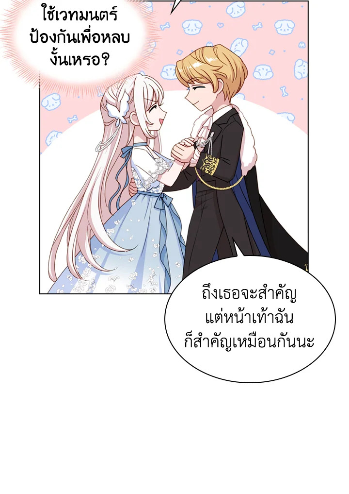 The Lady Needs a Break ตอนที่ 25 แปลไทย page 63