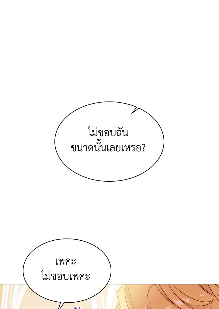 The Lady Needs a Break ตอนที่ 25 แปลไทย page 66