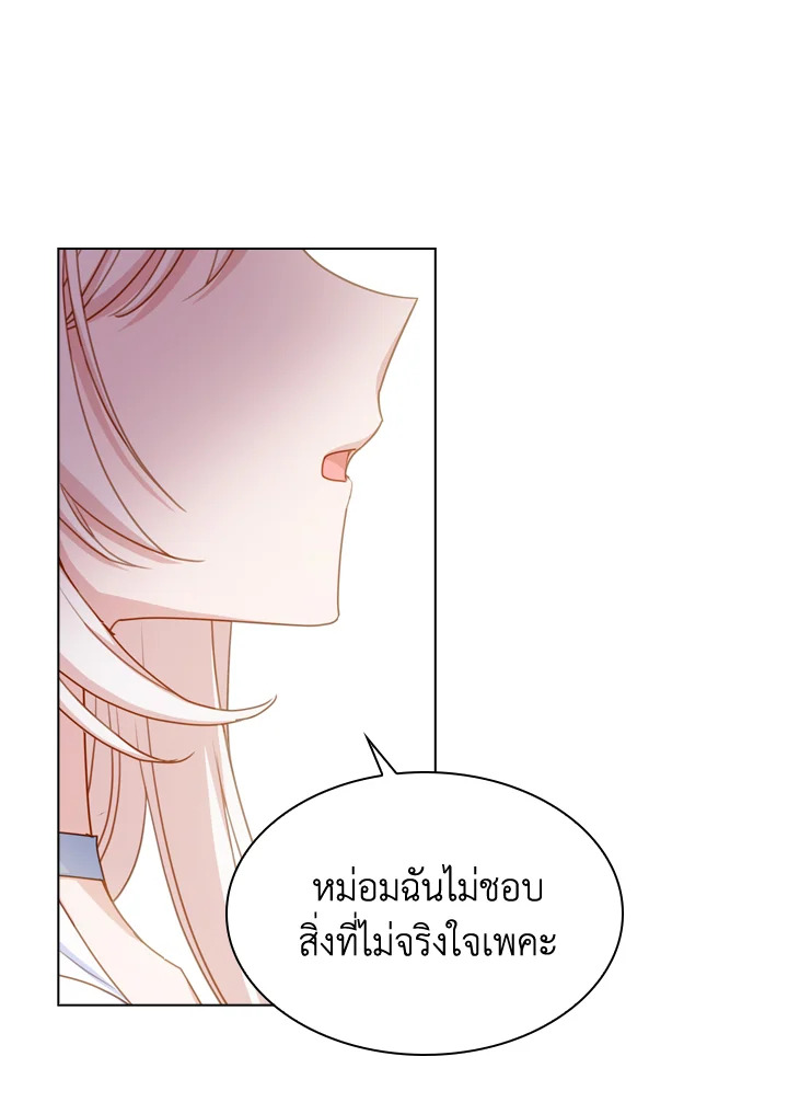 The Lady Needs a Break ตอนที่ 25 แปลไทย page 68