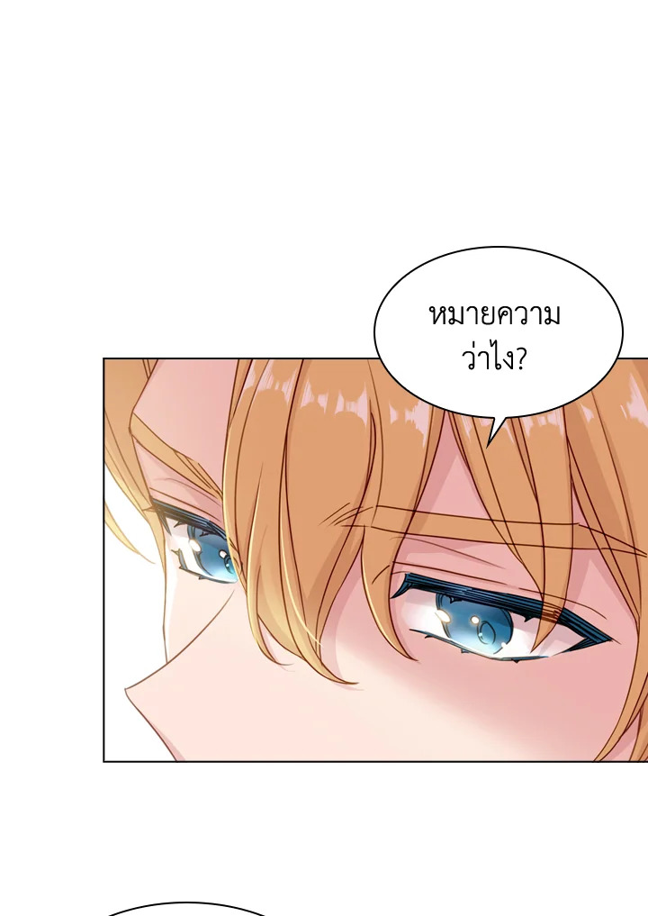 The Lady Needs a Break ตอนที่ 25 แปลไทย page 69