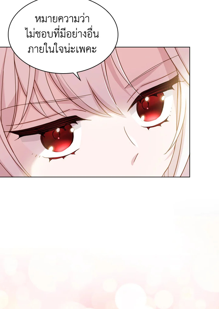 The Lady Needs a Break ตอนที่ 25 แปลไทย page 70
