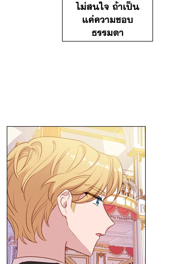 The Lady Needs a Break ตอนที่ 25 แปลไทย page 73