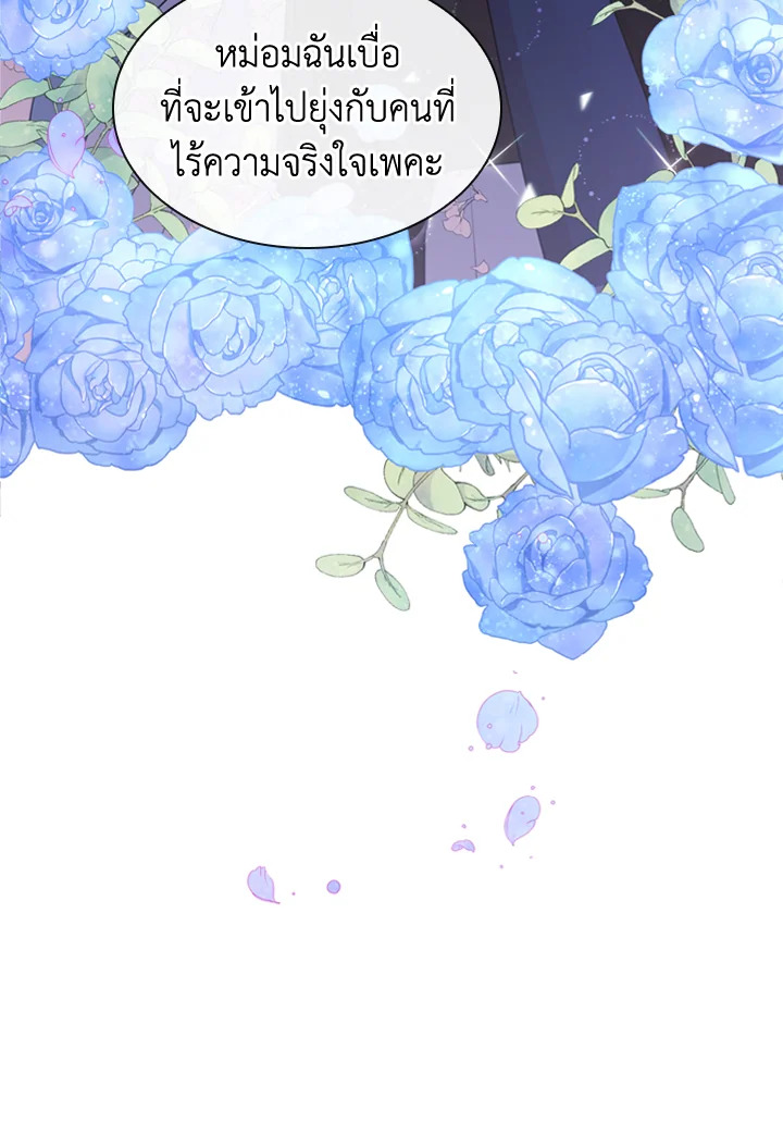 The Lady Needs a Break ตอนที่ 25 แปลไทย page 76
