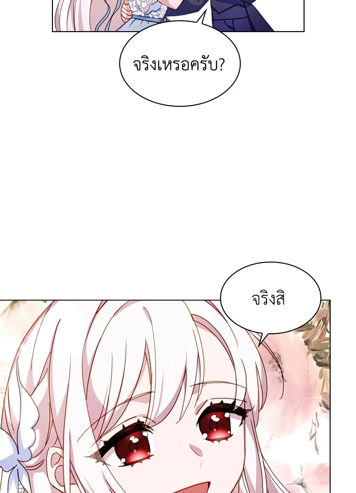 The Lady Needs a Break ตอนที่ 25 แปลไทย page 7