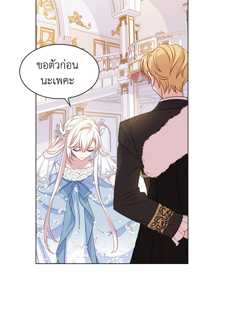 The Lady Needs a Break ตอนที่ 25 แปลไทย page 79