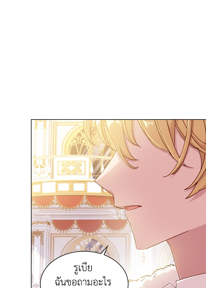 The Lady Needs a Break ตอนที่ 25 แปลไทย page 80