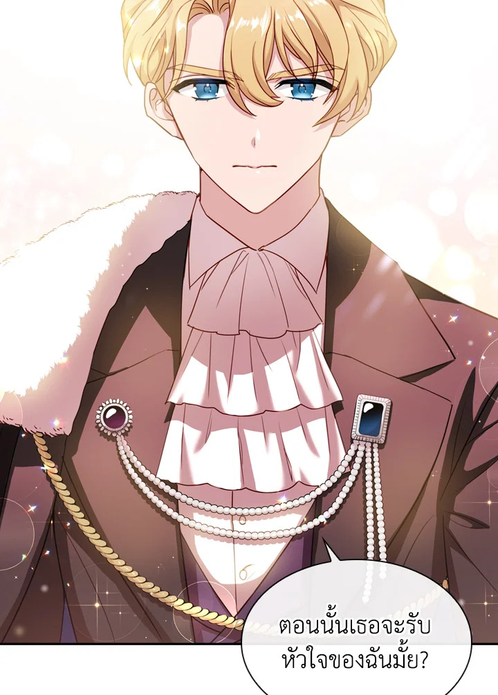 The Lady Needs a Break ตอนที่ 25 แปลไทย page 82