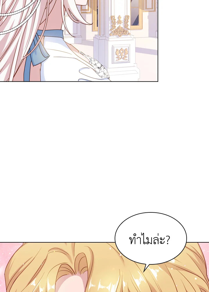 The Lady Needs a Break ตอนที่ 25 แปลไทย page 84