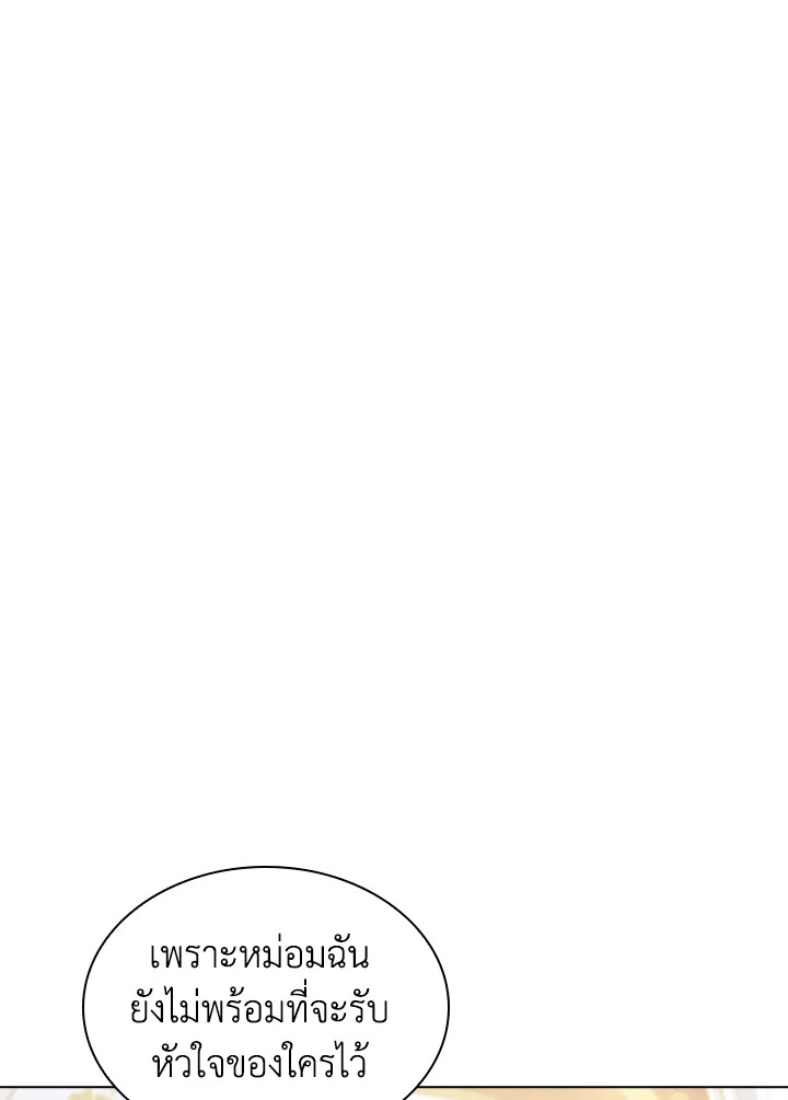 The Lady Needs a Break ตอนที่ 25 แปลไทย page 87