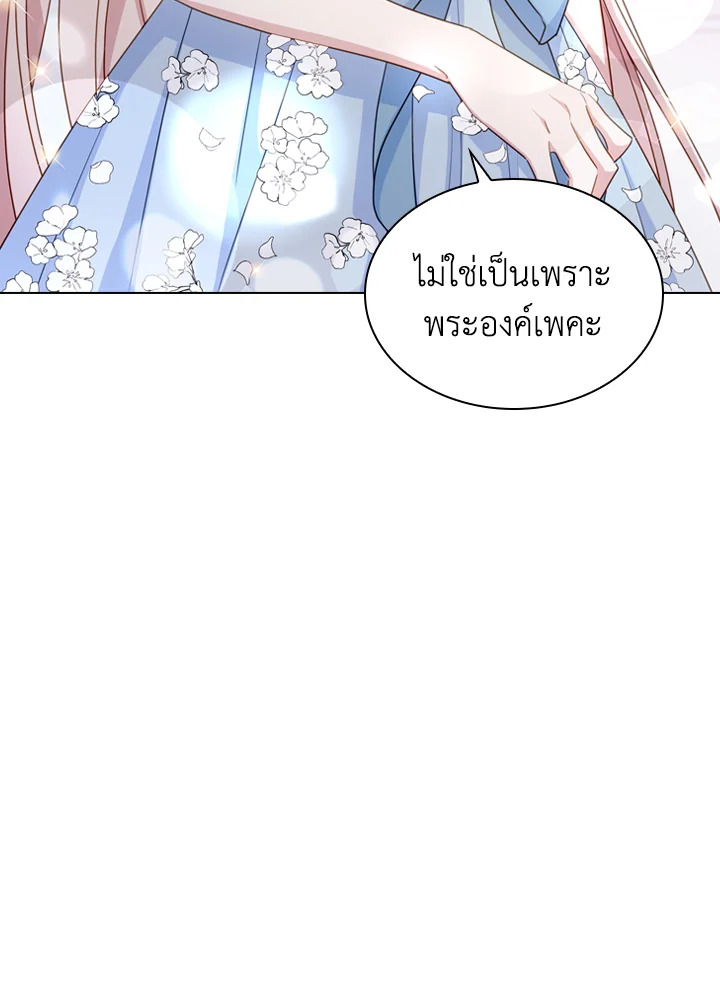 The Lady Needs a Break ตอนที่ 25 แปลไทย page 89