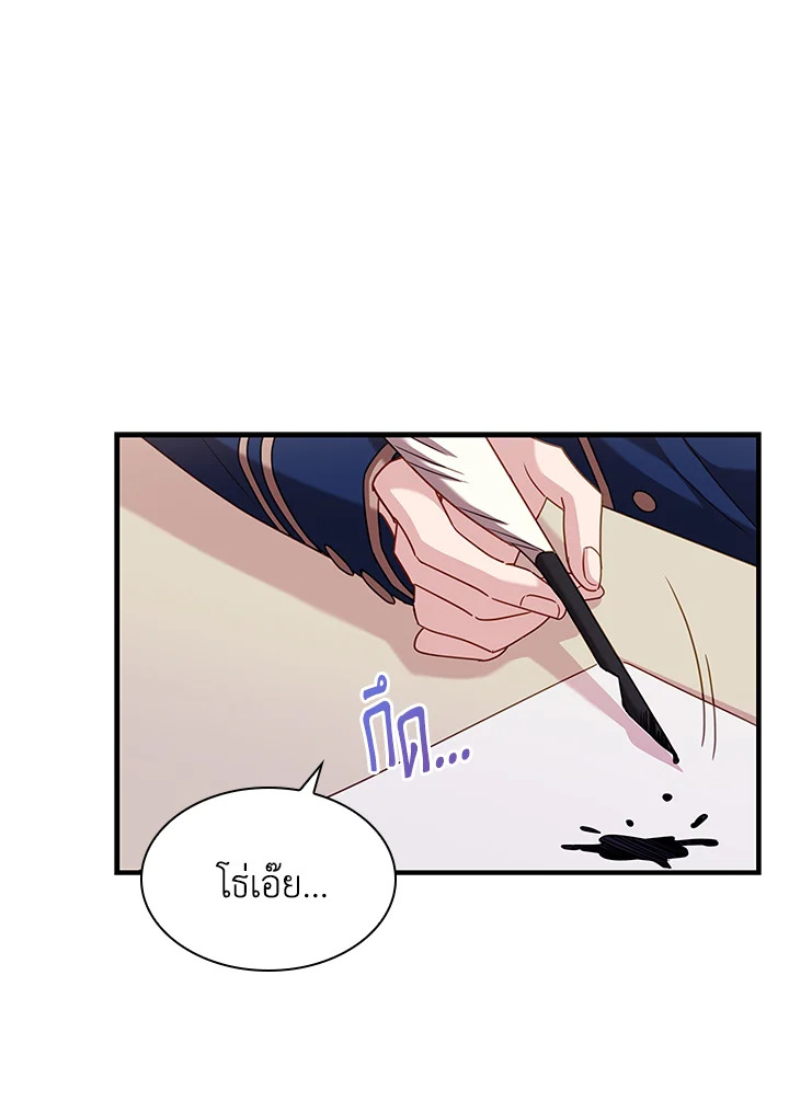 The Lady Needs a Break ตอนที่ 29 แปลไทย page 12