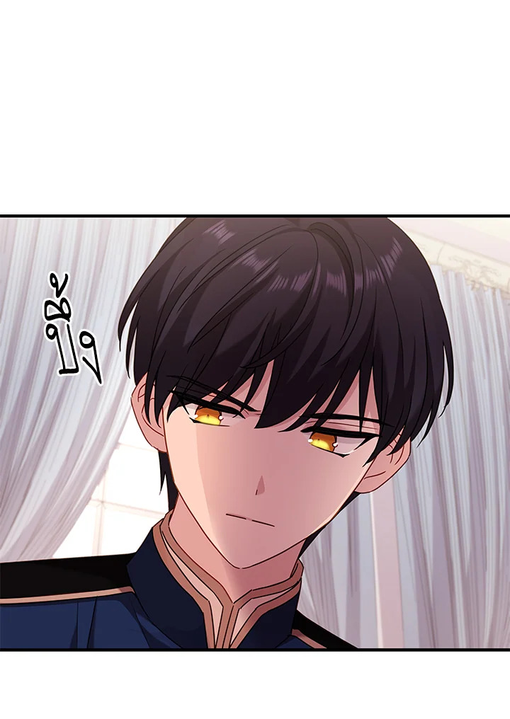 The Lady Needs a Break ตอนที่ 29 แปลไทย page 13