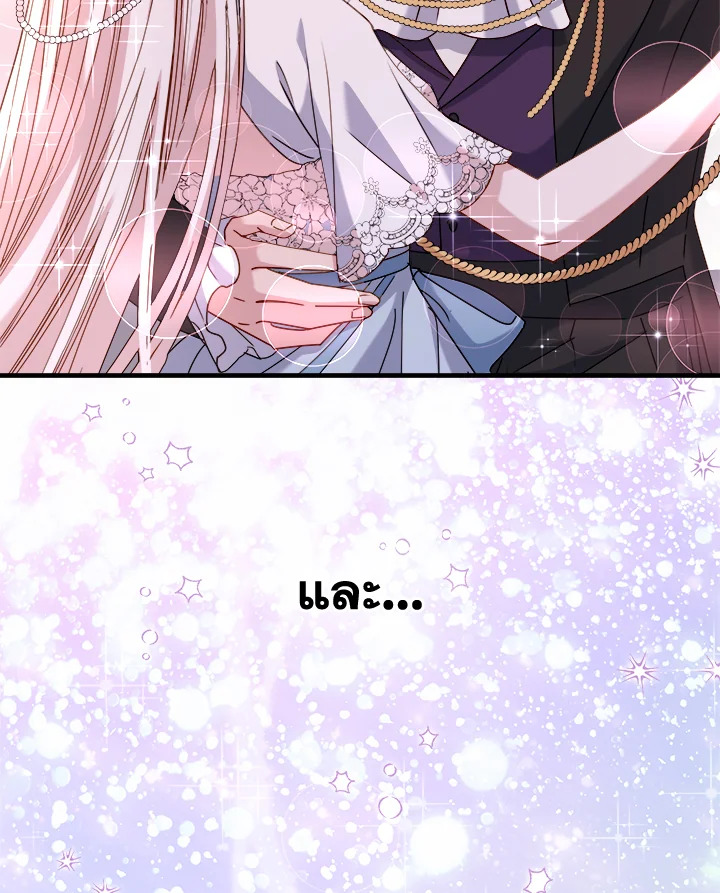 The Lady Needs a Break ตอนที่ 29 แปลไทย page 20