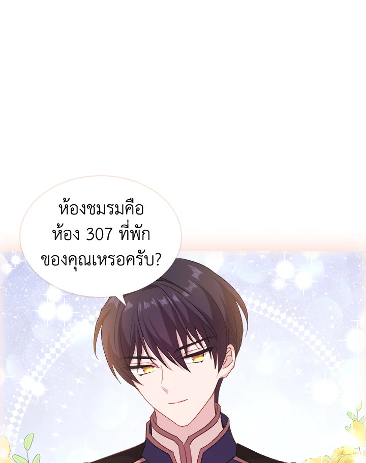 The Lady Needs a Break ตอนที่ 29 แปลไทย page 31